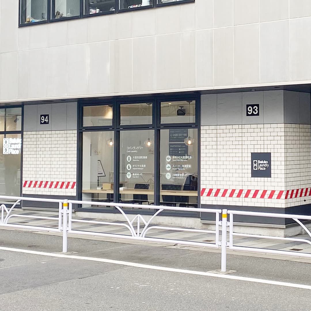 Baluko　Laundry　Place　渋谷ブリッジ